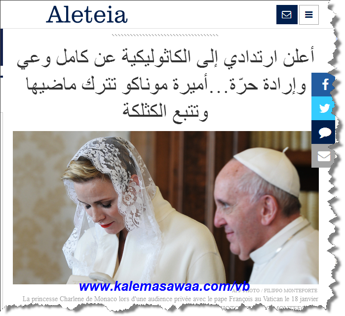 أعلن ارتدادي الكاثوليكية كامل وإرادة حرّة